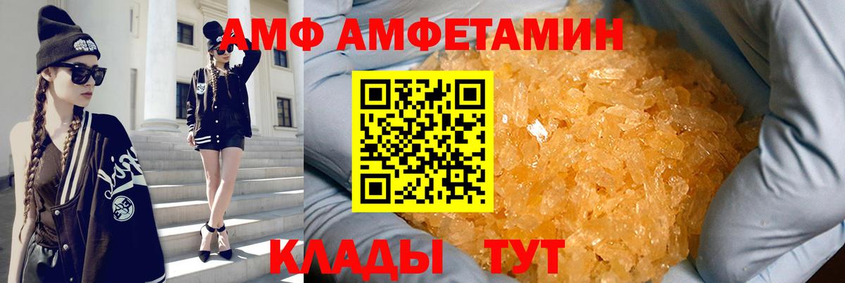 Амфетамин VHQ  Вход с VPN  Ликино-Дулёво 