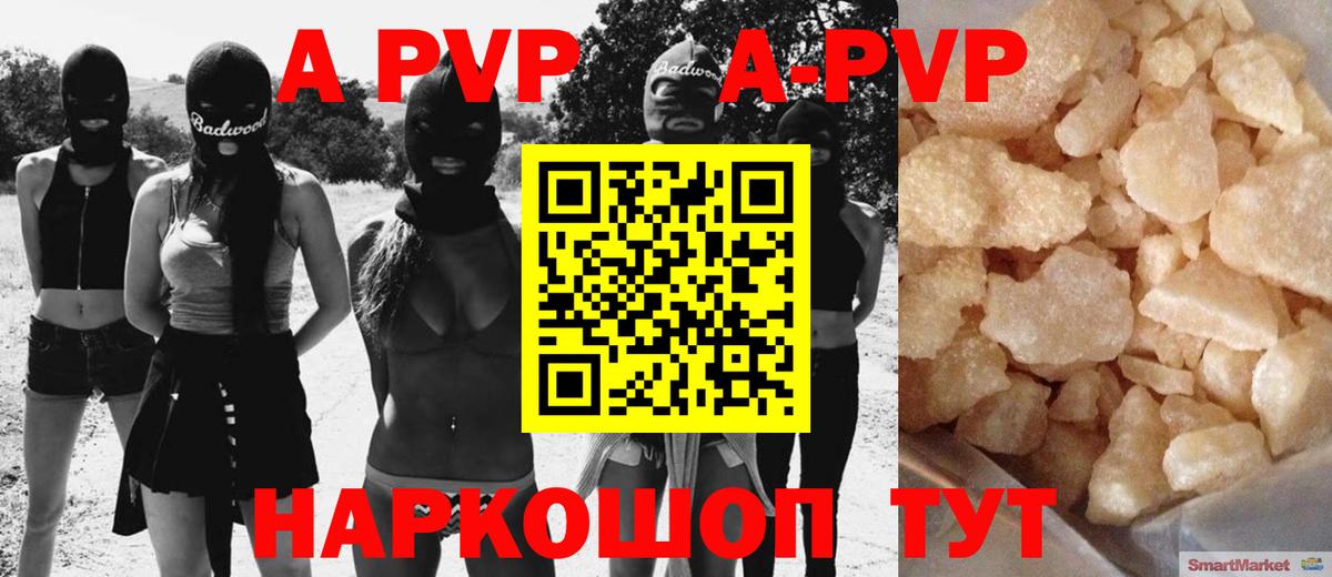 Alpha PVP Crystall Ликино-Дулёво