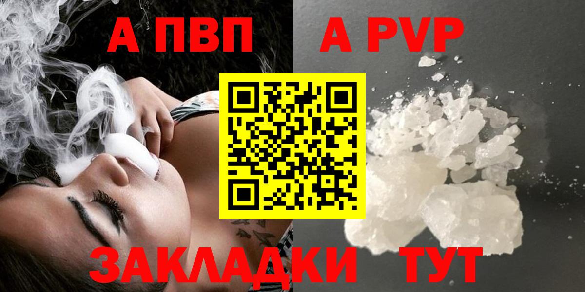 Alpha PVP кристаллы  Вход с VPN  Ликино-Дулёво  Alpha-PVP СК 