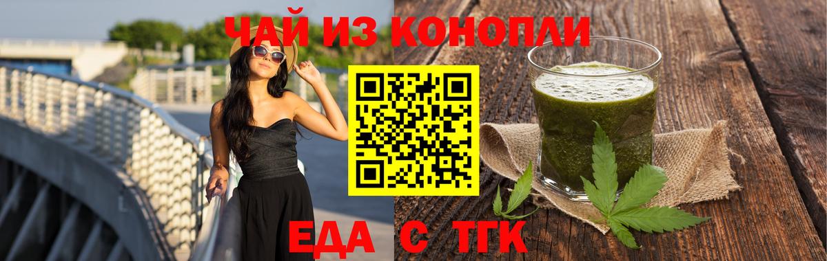 Еда ТГК конопля  Вход с VPN  Ликино-Дулёво 