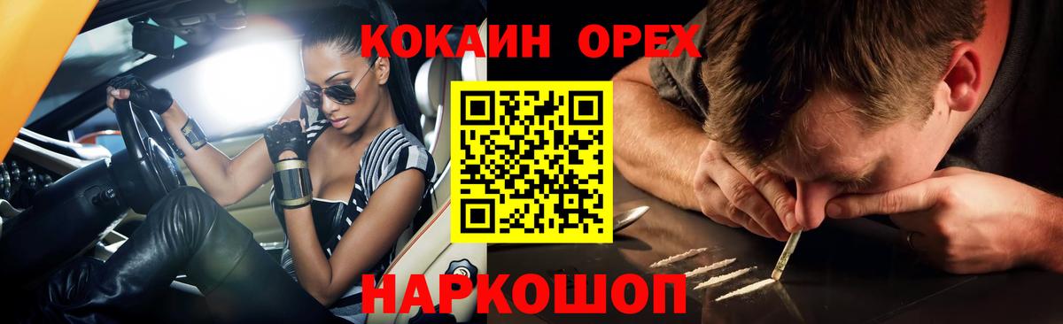 Cocaine Перу Ликино-Дулёво