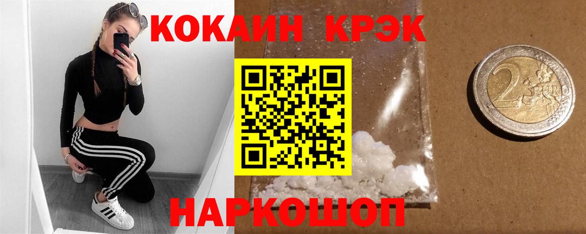 Ликино-Дулёво  COCAIN Перу  Вход с VPN  Кокаин  Кокаин Эквадор 