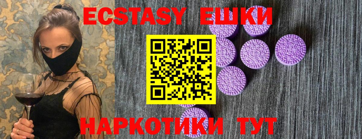 Ликино-Дулёво  Ecstasy Cube  Экстази Philipp Plein  Вход с VPN 