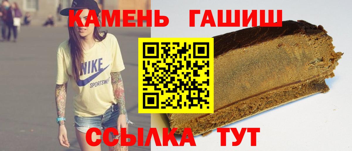 ГАШИШ 40% ТГК  Вход с VPN  Ликино-Дулёво 