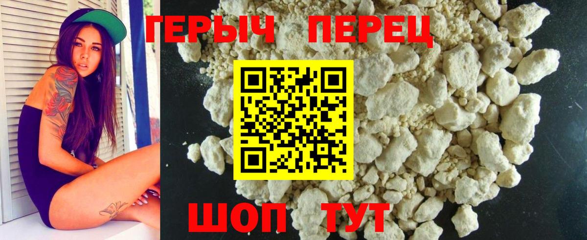 ГЕРОИН VHQ  Вход с VPN  Ликино-Дулёво 