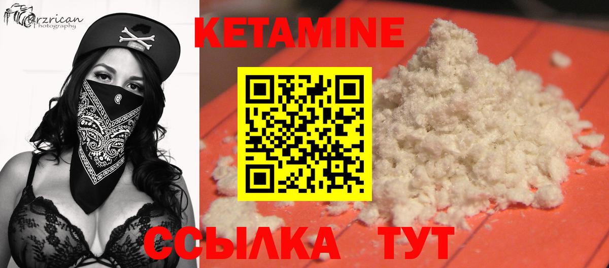 Кетамин ketamine Ликино-Дулёво