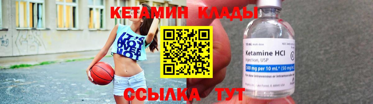 Кетамин ketamine  Вход с VPN  даркнет формула  Ликино-Дулёво 