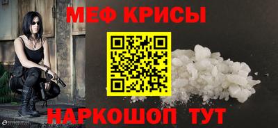 меф VHQ Заволжье
