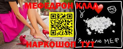 меф VHQ Заволжье