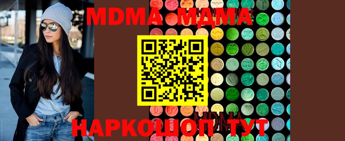 MDMA Molly  MDMA  MDMA кристаллы  Ликино-Дулёво  Вход с VPN 