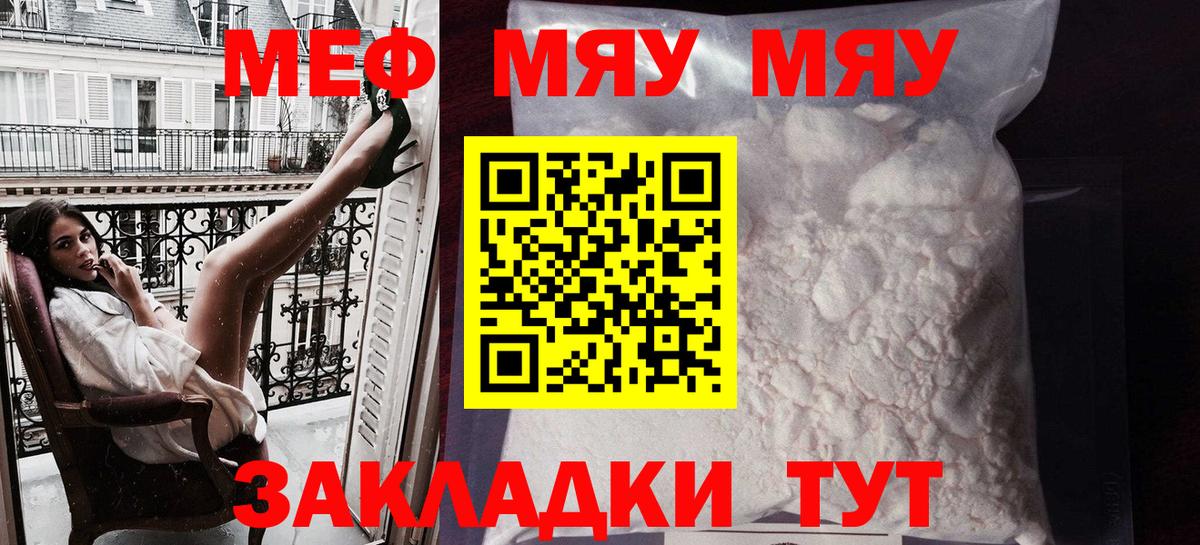 Меф мяу мяу мука Ликино-Дулёво