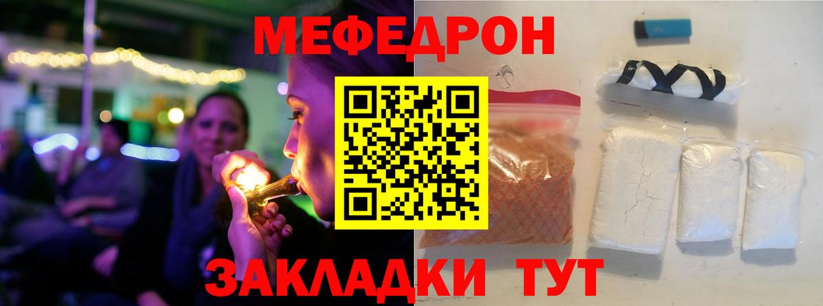 Меф  МЯУ-МЯУ 4 MMC  Мефедрон мука  Вход с VPN  Ликино-Дулёво  что такое   МЯУ-МЯУ 