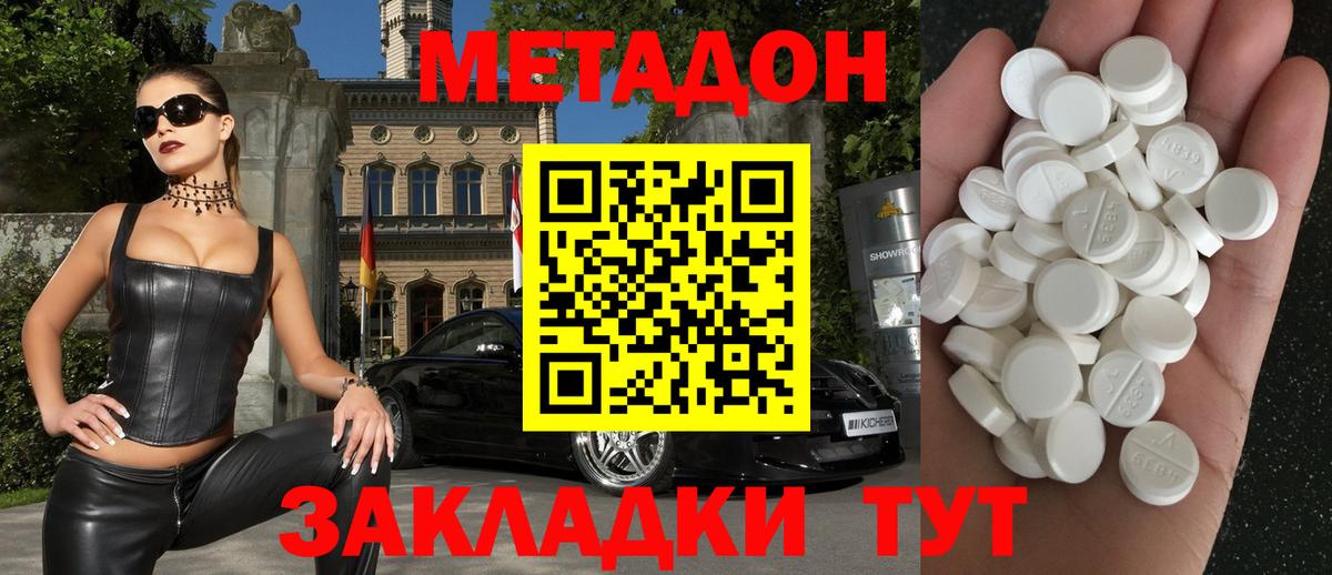 Метадон кристалл  Вход с VPN  Ликино-Дулёво  Метадон кристалл 
